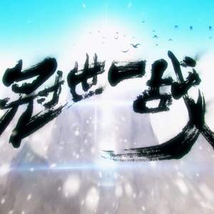 带土抓住玖辛奈的头发
