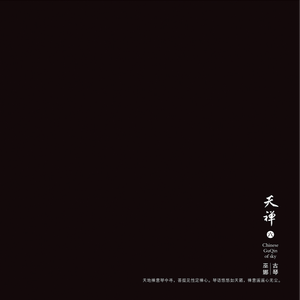 带土抓住玖辛奈的头发
